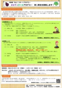 mizunasu_kikuna_tirasiのサムネイル